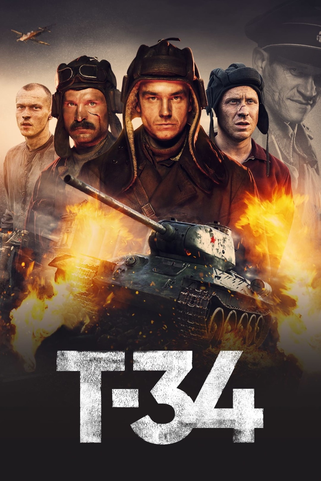 Т-34